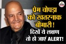 Prem chopra Latest health Update, Prem Chopra Disease, aortic stenosis, Cardiologist tips, heart problem,