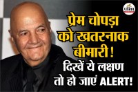 Prem chopra Latest health Update, Prem Chopra Disease, aortic stenosis, Cardiologist tips, heart problem,