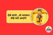 Premanand Maharaj Pravachan