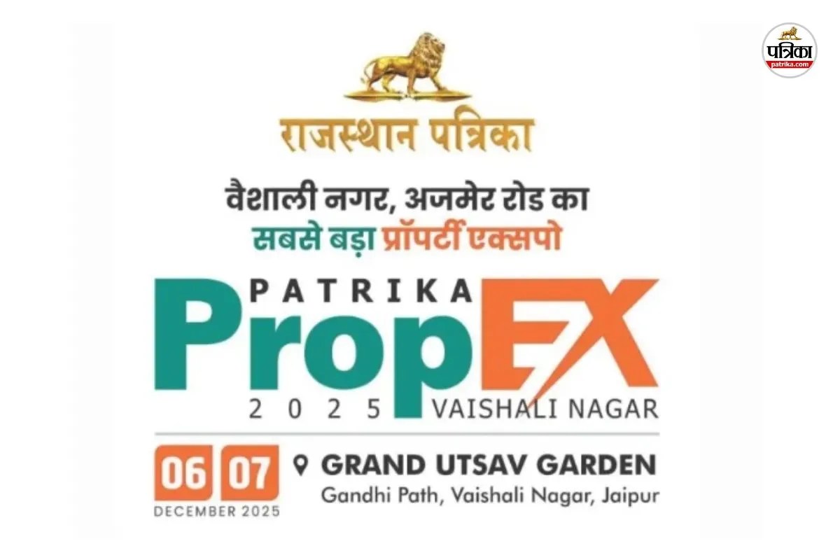 Property Expo Propex-2025 If you want a home in Jaipur do not miss out you get special discounts for just 2 days