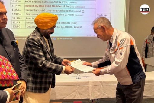 जापान दौरे पर हैं सीएम मान