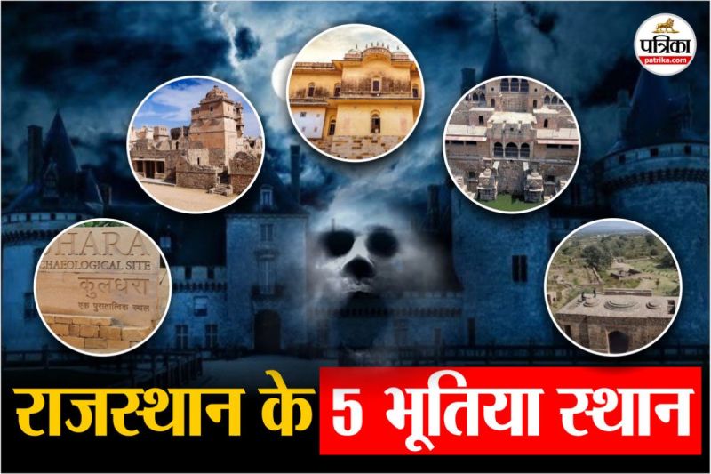 Rajasthan 5 famous haunted places stories send shivers down spines of tourists