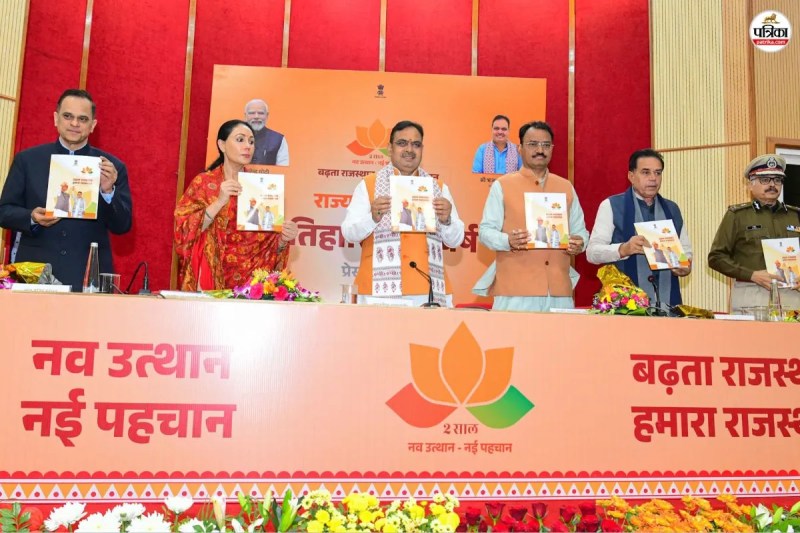 Rajasthan Govt 2 Years