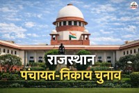 Rajasthan Panchayat Nikay Chunav