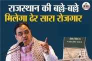 Rajasthan investment