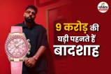 Rapper Badshah wear 9 crore watch, Barbie Rolex watch Messi, Barbie Rolex Price,