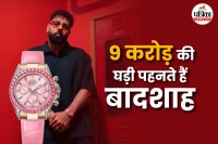 Rapper Badshah wear 9 crore watch, Barbie Rolex watch Messi, Barbie Rolex Price,