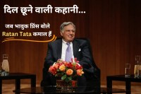 Ratan Tata Birthday