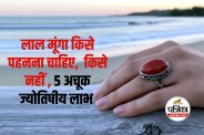 Red Coral Gemstone Benefits