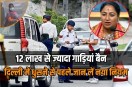 UP Haryana car ban in Delhi Rekha Gupta Government big Decision
