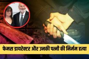 Rob Reiner Death