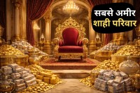 Richest royal families in India