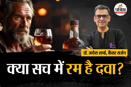 Rum Benefits and Side Effects, Rum Benefits In Hindi, Cancer Doctor Explain Rum Old Monk, Rum Old Monk Pine ke fayde hain,