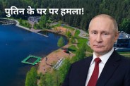 Putin residence drone attack
