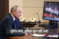 Vladimir Putin microphone issue