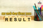 SBI Clerk Mains Result 2025