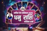 Sagittarius Tarot Rashifal 2026