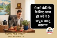 Salary Increment TIps