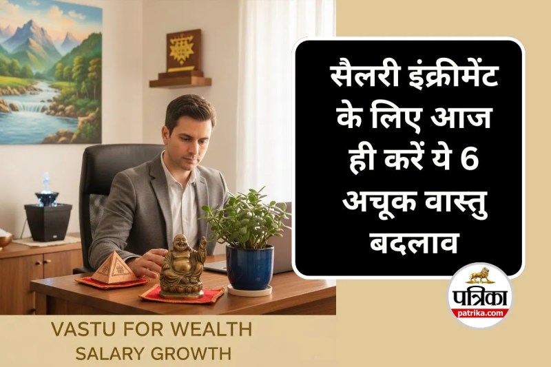 Salary Increment TIps