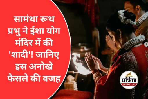 Samantha Ruth Prabhu Wedding