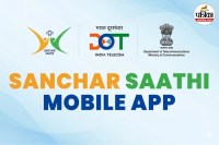 Sanchar Saathi App