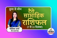 Saptahik Tarot Rashifal