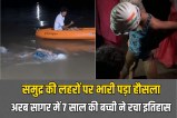 Mumbai Sara Abhijeet Vartak created history swimming 36 km in the sea