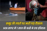 Mumbai Sara Abhijeet Vartak created history swimming 36 km in the sea