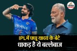 Sarthak ranjan ipl auction 2026, Sarthak Ranjan age, Sarthak Ranjan father name, Sarthak Ranjan ipl,