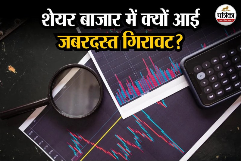 Why Market is Down Today