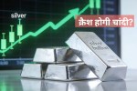 Gold Silver Price Today