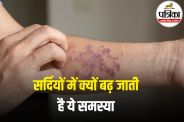 Skin Disease