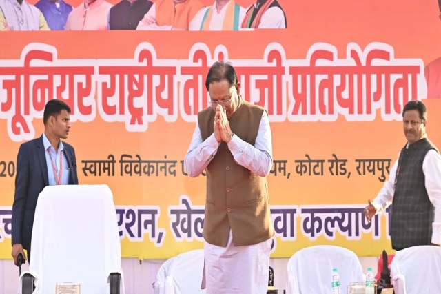 NTPC Junior National Archery