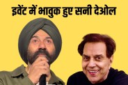 Sunny Deol Crying