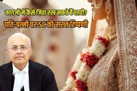 supreme court grants divorce to Husband Wife after 22 years