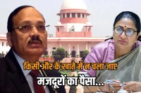 Air pollution crisis in Delhi-NCR Supreme Court Order Rekha government on Labor compensation