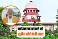 supreme court changes high court order in manikrao kokate case
