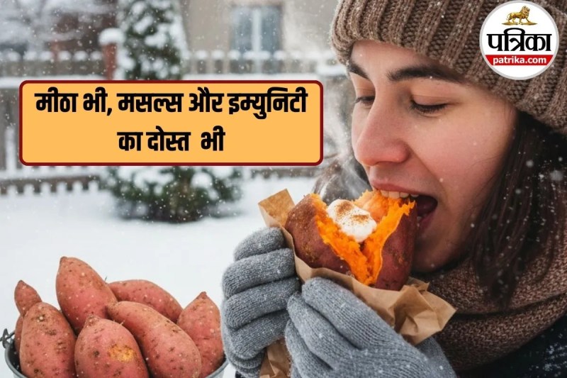 Winter Diet Tips Hindi, Healthy Indian Superfood,Sweet Potato Benefits