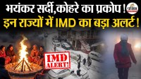 छत्तीसगढ़ में इस साल ठंड कुछ ज्यादा, गलन की स्थिति से आम लोग परेशान, IMD का अलर्ट जारी...(photo-patrika)