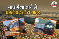 Magh Mela Prayagraj 2026