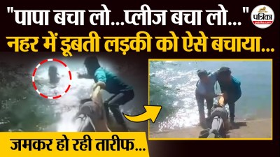 MP Khargone Brave Rescue Viral