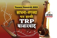 Tansen Samaroh