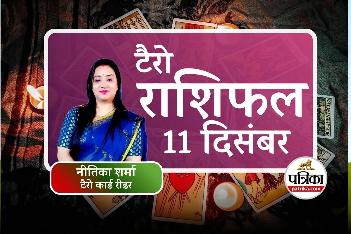 Tarot Card Rashifal 11 December 2025