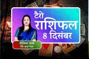 Tarot Card Reading 8 December 2025