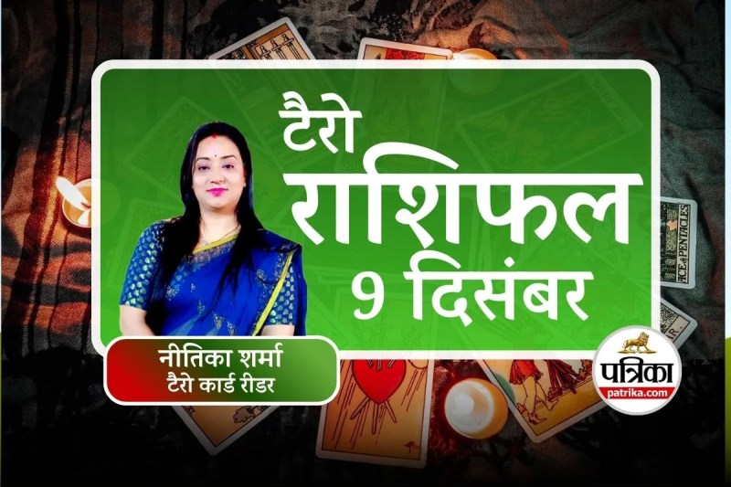 Tarot Card Reading 9 December 2025