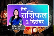 Tarot Card Reading 2 December 2025