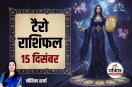 Tarot Horoscope 15 December 2025