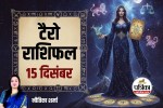 Tarot Horoscope 15 December 2025