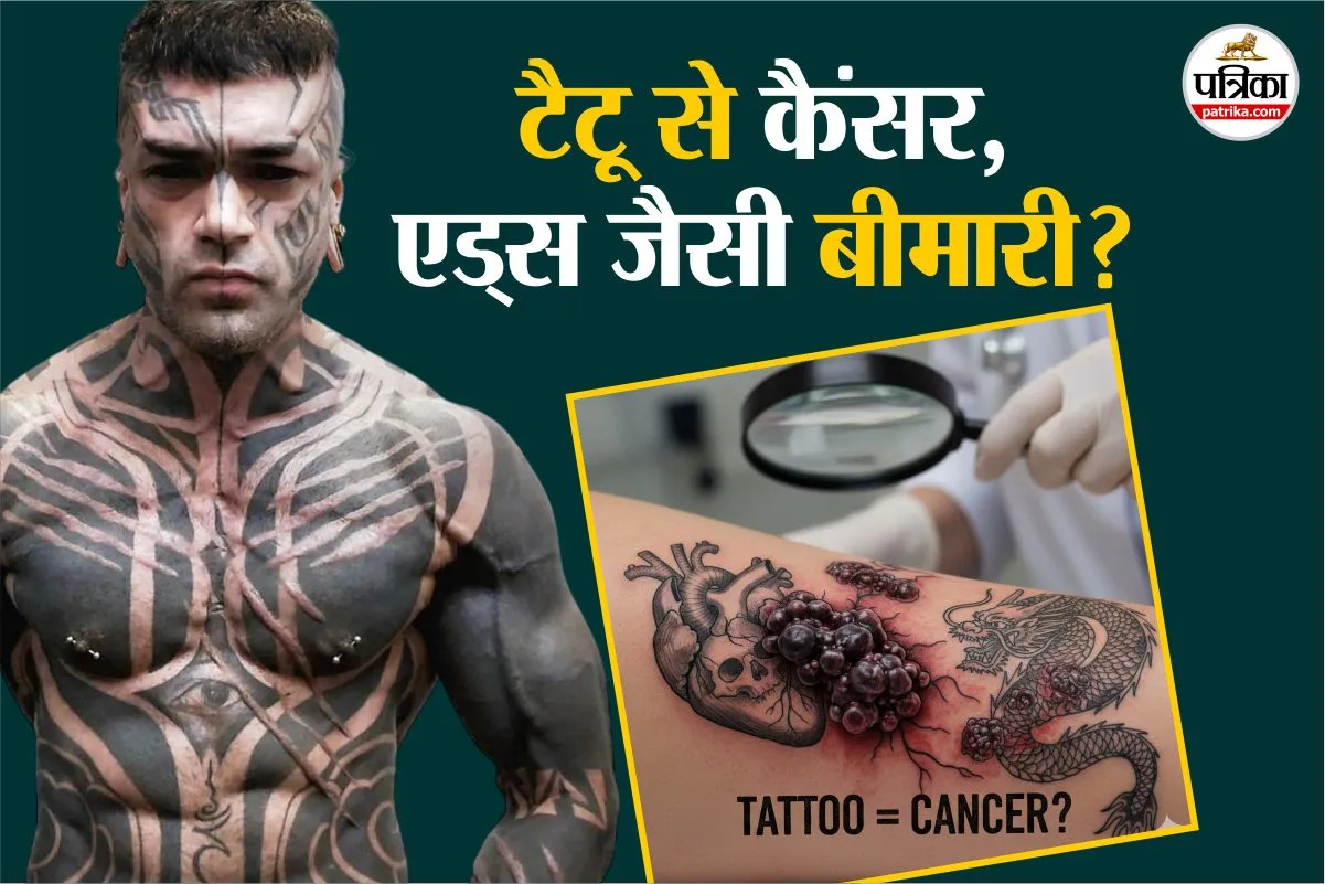 Tattoo se Cancer hota hai kya, Tattoo cause Cancer, Tattoo ink and cancer,