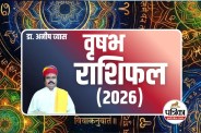 Taurus Yearly Horoscope 2026